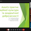Засідання 31.03.2026 Тема: 